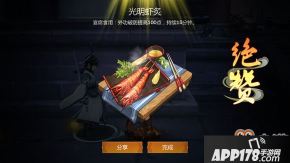 《剑网3指尖江湖》烹饪知识分享 烹饪技巧盘点