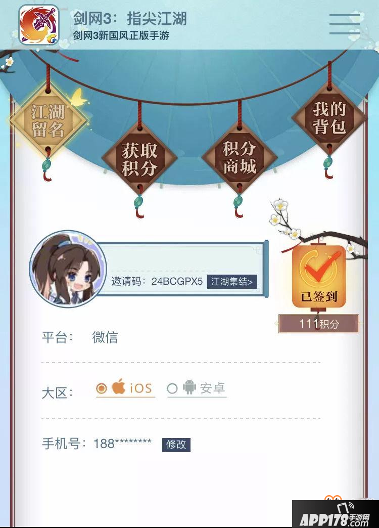 《剑网3指尖江湖》积分商城积分怎么得 积分获取攻略