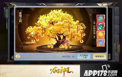 太古神王星魂觉醒新资料片今日上线