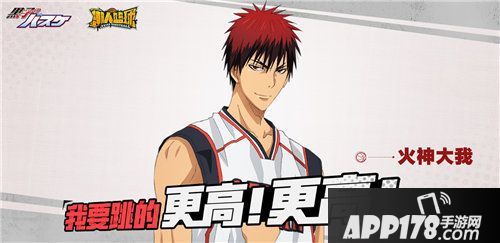 潮人篮球黑子和火神即将上线