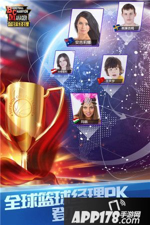 篮球经理全平台首发 