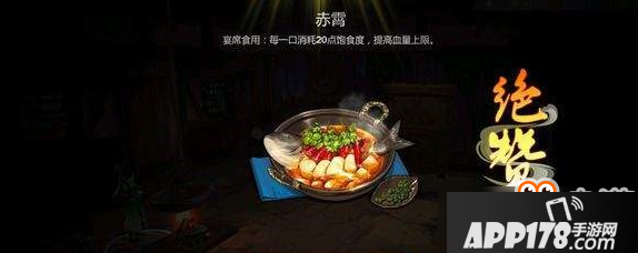 剑网3指尖江湖赤霄怎么制作？赤霄制作方法分享
