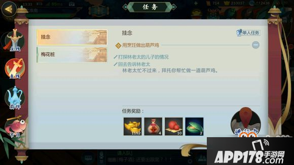 剑网3：指尖江湖七秀支线任务葫芦鸡怎么过