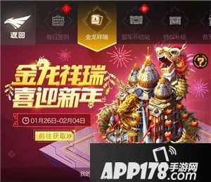 红警ol手游新春新装扮降世