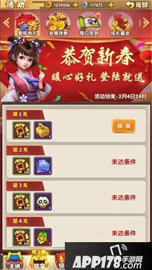 全民主公2手游新春版本好礼相送