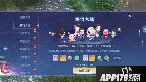 镇魔曲新年活动开启