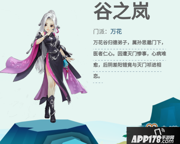 剑网3：指尖江湖万花门派攻略