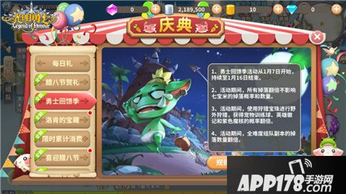 光明勇士腊八节活动即将登场