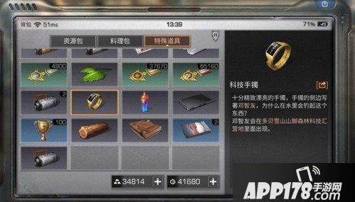 明日之后特殊道具获取方法汇总