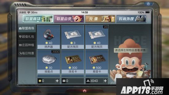明日之后联盟信用点怎么获得