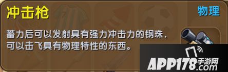 迷你世界冲击枪获得攻略