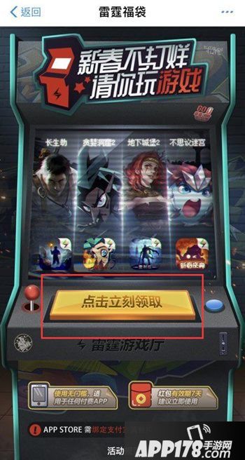 贪婪洞窟2ios用户限时领取支付宝雷霆福袋