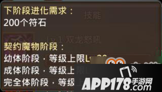 王国纪元魔物5阶契约书有哪些？王国纪元魔物技能攻略