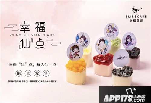 仙剑奇侠传4幸福西饼美团外卖