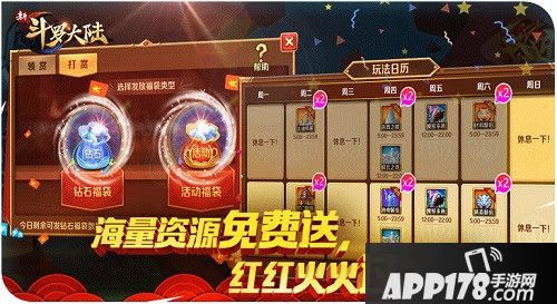 新斗罗大陆明日新版