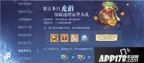 镇魔曲两周年庆典狂欢