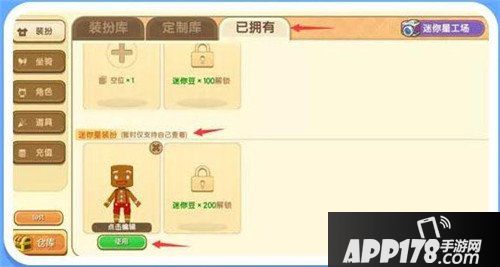 迷你世界新版本更新预告 新皮肤嘟嘟啵啵来袭