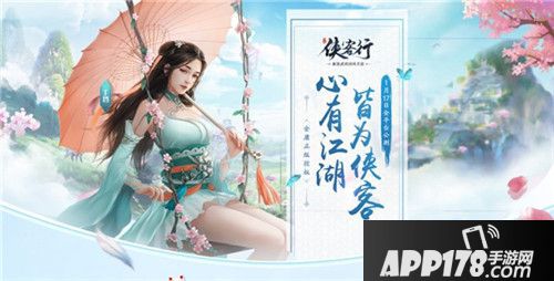 侠客行今日开测