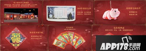 楚留香周年庆典第一弹