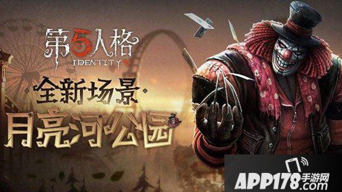 第五人格2018年大事件回顾