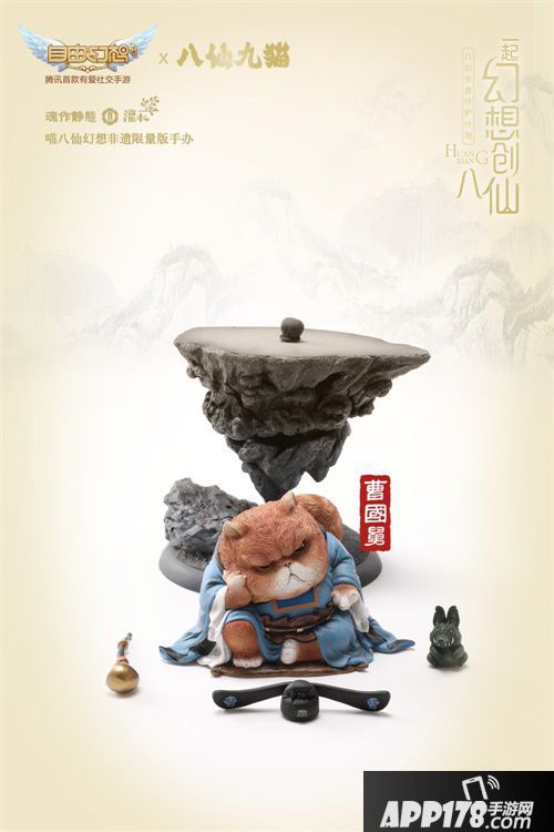 自由幻想八仙九猫非遗限量手办