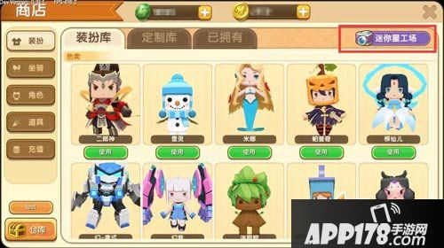 迷你世界自制皮肤制作攻略