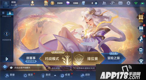 王者荣耀抢先服最新版本更新 S14赛季开启