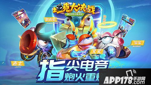 坦克大决战明日全平台首发