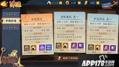 火影忍者OL新年特别版本揭秘