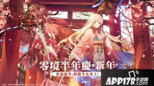 电击文库零境交错零境半年庆