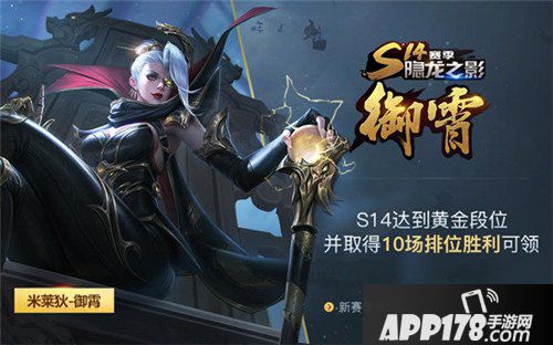 王者荣耀抢先服最新版本更新 S14赛季开启