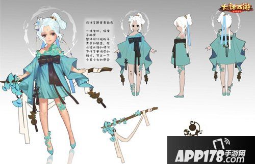 大话西游手游时装设计展览