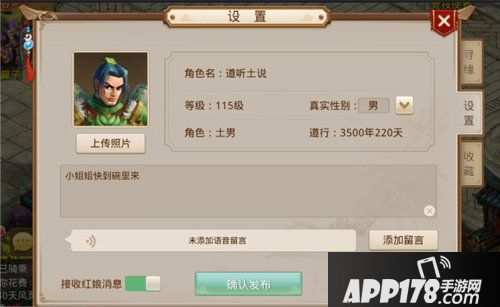 问道手游寻缘平台来袭