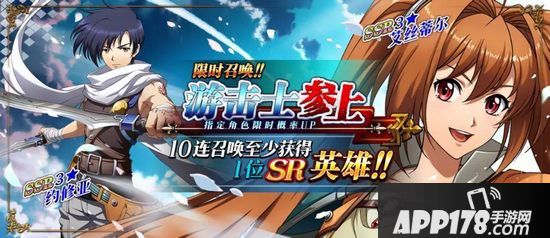 梦幻模拟战手游1月3日更新公告 联动资料片时空的轨迹FC降临
