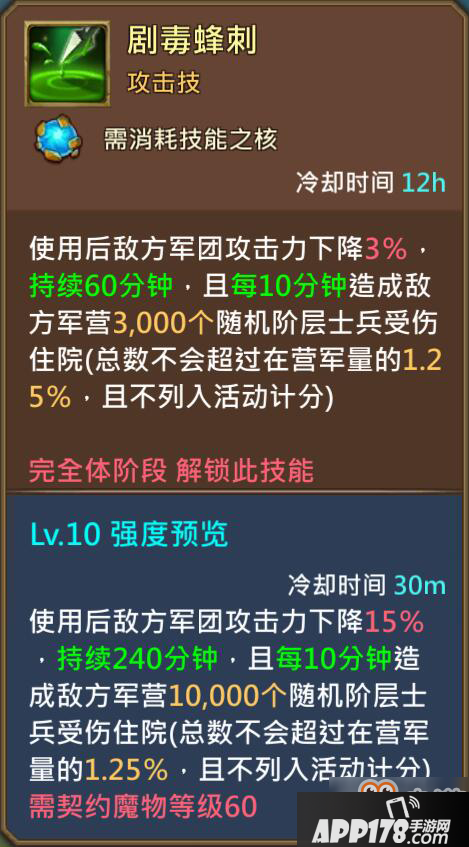 王国纪元魔物5阶契约书有哪些？王国纪元魔物技能攻略