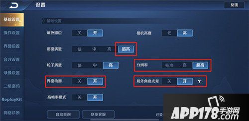 王者荣耀抢先服最新版本更新 S14赛季开启