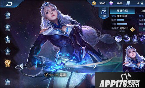 王者荣耀抢先服最新版本更新 S14赛季开启