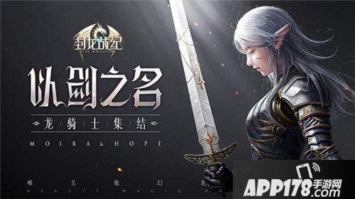 封龙战纪appstore今日上线