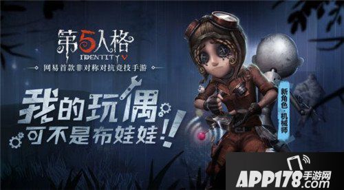 第五人格2018年大事件回顾