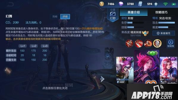 S14赛季隐身能力最强的英雄有哪些_王者荣耀隐身英雄五大盘点