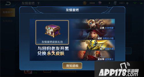 王者荣耀体验服1月7日更新公告 新英雄马超盘古携手上线