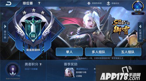 王者荣耀体验服1月7日更新公告 新英雄马超盘古携手上线