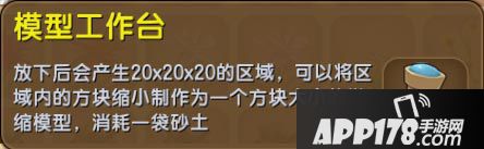 迷你世界先遣服0.32.0.2更新公告 新坐骑欢乐白象来袭
