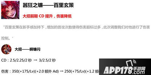 王者荣耀1月30日更新公告 新英雄猪八戒上线