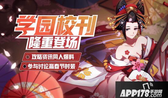 非人学园1月30日更新公告 新英雄八戒上线