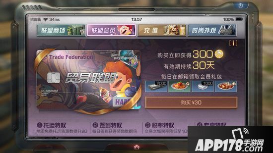 明日之后联盟会员怎么续费