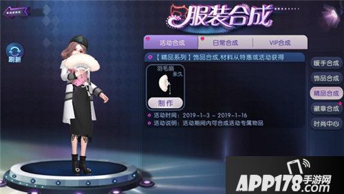 劲舞团手游冬季约会指南