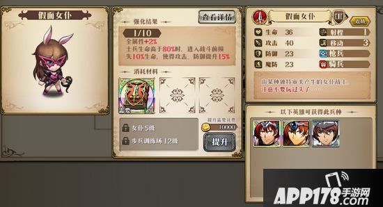 梦幻模拟战手游艾尔文兵种搭配推荐