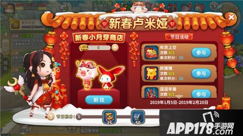 光明勇士春节预热活动来袭