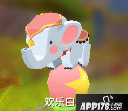 迷你世界欢乐白象怎么进化